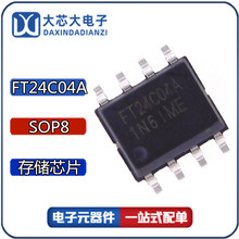 FT24C04A-KSR-T 24C04 SOP8 EEPROM 辉芒微 存储器 原装正品