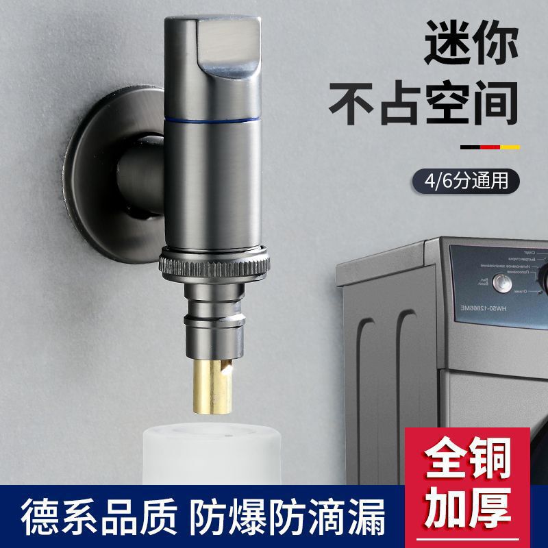 All-copper washing machine faucet with automatic water stop valve, special snap-on water nozzle connector, universal for drum-type automatic washing machines 46 points