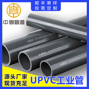 UPVC工业管 PVC-U化工管 深灰色耐酸碱 upvc工业级给水管厂家-阿里巴巴