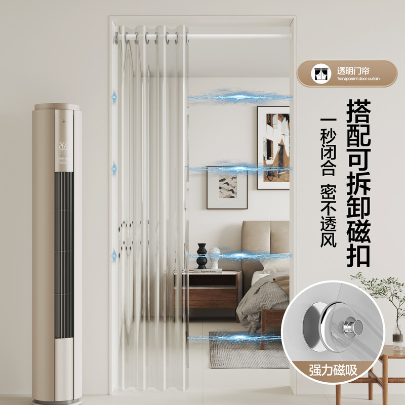 Transparent Magnetic Air Conditioner Windproof Curtain to Prevent Air Leakage, Indoor Door Curtain for Kitchen Oil Fumes, Roman-Style Hole-Blocking Curtain for Kitchen Smoke Isolation Transparent Magnetic Air Conditioner Windproof Curtain to Prevent Air Leakage, Indoor Door Curtain for Kitchen Oil Fumes, Roman-Style Hole-Blocking Curtain for Kitchen Smoke Isolation