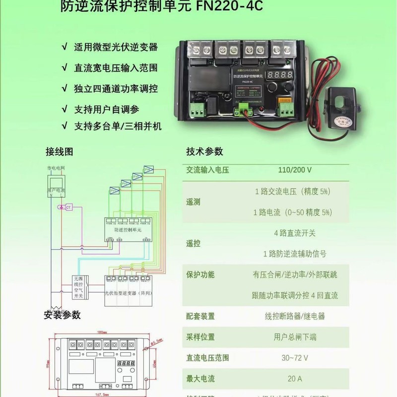 德业阳台微逆逆变器防逆流保护控制单元防逆流装置|undefined