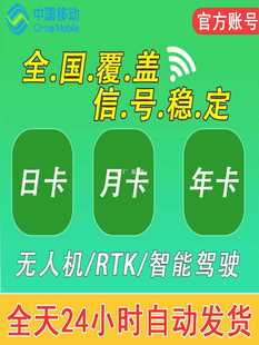 ✅ [Promotion] Cors Rtk Surveying Drone Hua Test Zhonghaida Southern General Gps Account