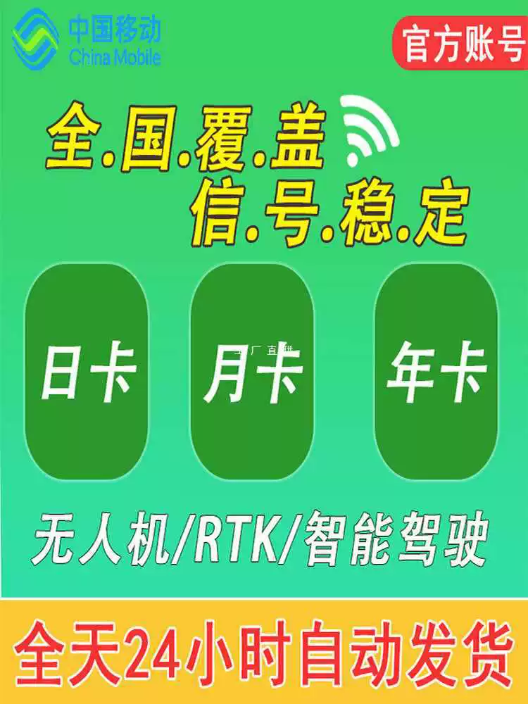 ✅ [Акция] Корс RTK Геодезический Дрон Хуа Тест Чжунхайда Южный Общий GPS Аккаунт.