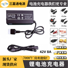 10����ƿ�����36V늄�܇�������42V8A�����늳س����