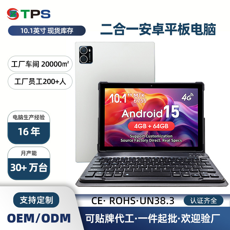 10.1inch 2-in-1 tablet with keyboard case, learning metal eye-protection screen tablet in stock 10.1inch 2-in-1 tablet with keyboard case, learning metal eye-protection screen tablet in stock