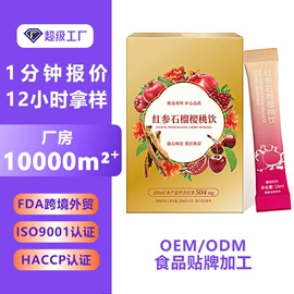 复合保健产品;蛋白粉氨基酸;代餐粉