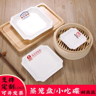 陶瓷蒸笼碟粤式广式早茶早餐小吃点心碟蒸排骨凤爪碟茶餐厅小盘子