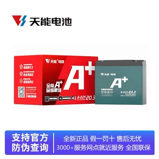 天能免维护石墨烯铅酸蓄电池 48v12ah20ah32ah电动三轮车电瓶批发