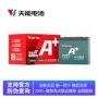 天能免维护电动48v12ah20ah32ah电瓶