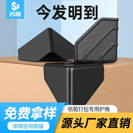 包装制品配件;纸护角;护角