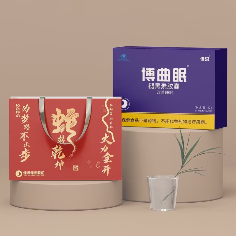 博曲眠メラトニンカプセル礼箱ブルーキャップ健康食品工場贈答源メーカー直発カスタマイズ可能|undefined