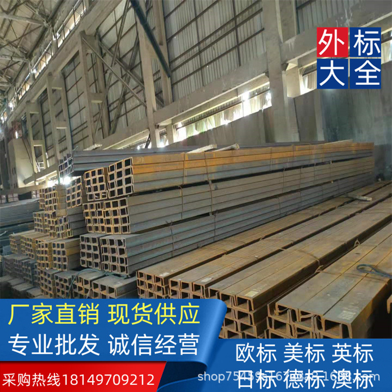 炉号Q235B/Q355B 英标槽钢  230*90*7.5*14经久耐用