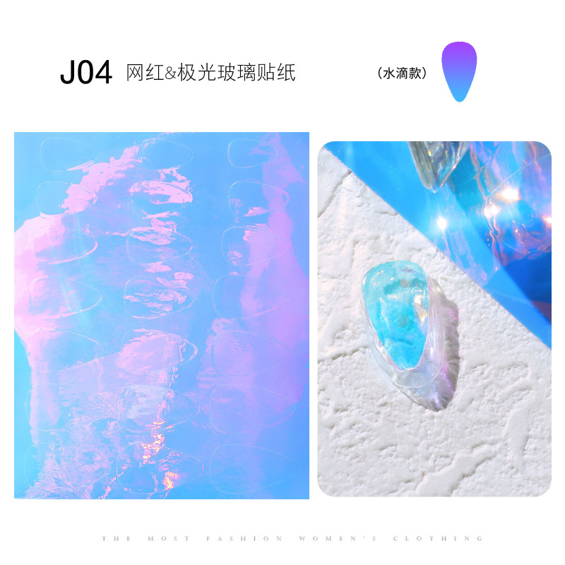 ネイルアートの極光氷のガラス紙のシールStickersのカラフルな転写紙のレーザーキャンディー紙のネイルシール|undefined