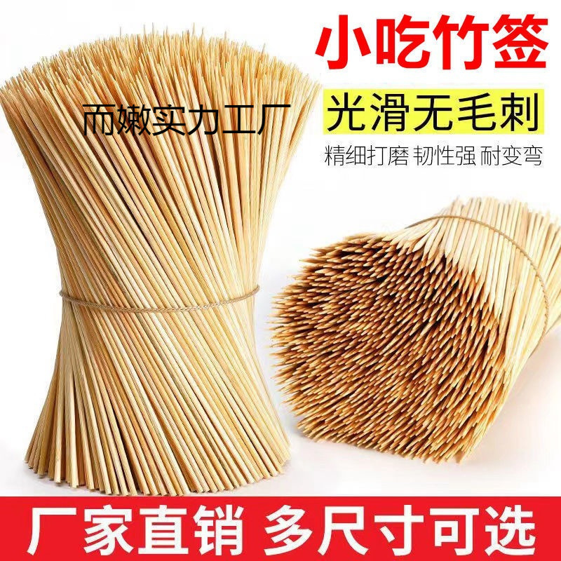 焼きソーセージ串 竹串 152.5 ホットドッグ 使い捨ておでん 小竹串 ショートソーセージ ボウルケーキ 鶏厳選|undefined