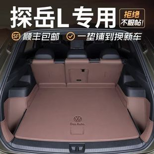 2025 Volkswagen Tanyue L Surround Trunk Mat Car Trunk Protective Mat Special Interior Supplies