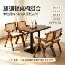 复古风实木主题西餐厅咖啡店料理餐饮店桌椅实木编藤餐桌组合