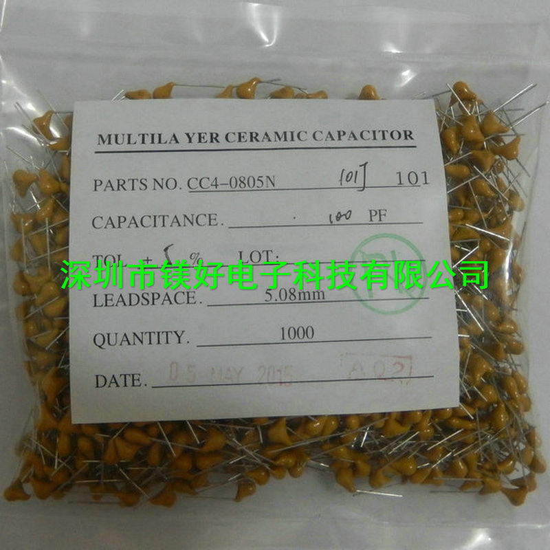 电容 100pF 100V,电子元器件配套供应