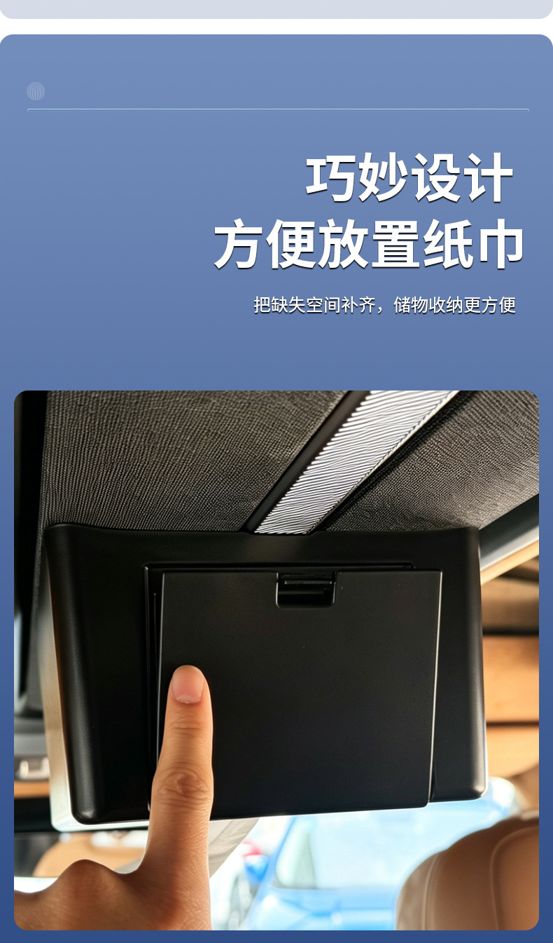 Suitable for Chery Icar V27 Car Roof Tissue Box, Non-Damaging Installation Tissue Box, Car Storage Box Modification Parts
