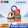 易撕耐温跨境遮蔽胶带