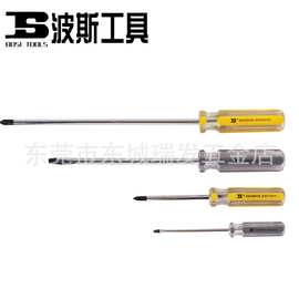 波斯工具彩条螺丝批 一字十字 螺丝刀磁性批头起子改锥透明水晶批