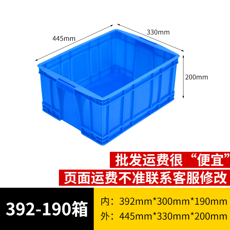 392-190 상자 파란색 [뚜껑 없음]