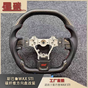 Subaru Wax Sti üçün yüksək keyfiyyətli karbon lifli sükan modifikasiyası