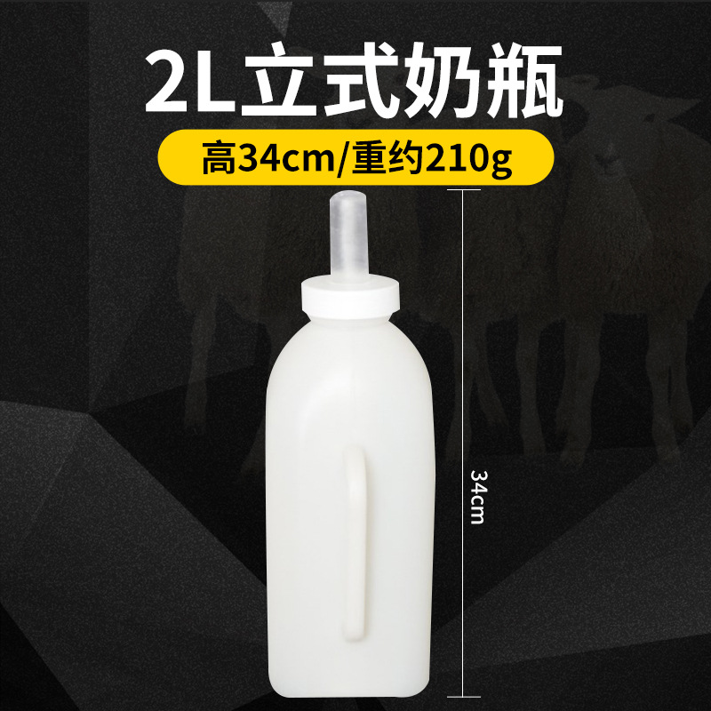 2L 수직 먹이 병