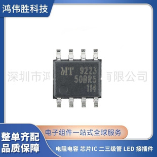 ԭ�bMT9223CT-50BR5 SOP-8 ����Ч���ĸ��x�������������оƬ