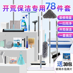 新家打扫卫生保洁工具家庭大扫除套装全屋深度清洁搞卫生拓荒-阿里巴巴