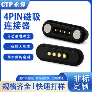 4pin�l�δ����B����pogopin��������|�c��ĸ���ǘ˶���