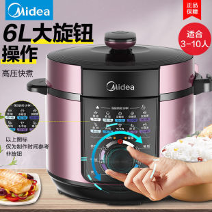 Midea MY-YL60M131 Pressure Cooker Household Electric Pressure Cooker 6L Double Gallbladder Pressure Cooker Gift Wholesale