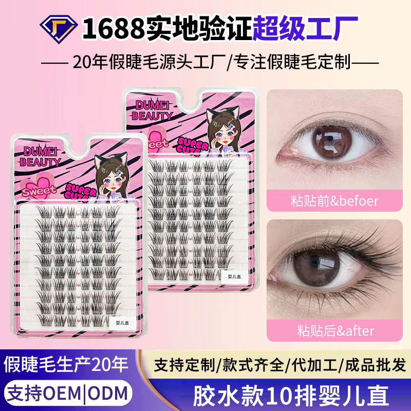 10 filas de gran capacidad de pestañas rectas de bebés falsas segmentación de un solo grupo de pestañas de ojos simuladas novatos pestañas de ojos naturales