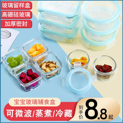 希楽ボタンの補助食品箱は電子レンジで加熱することができます。