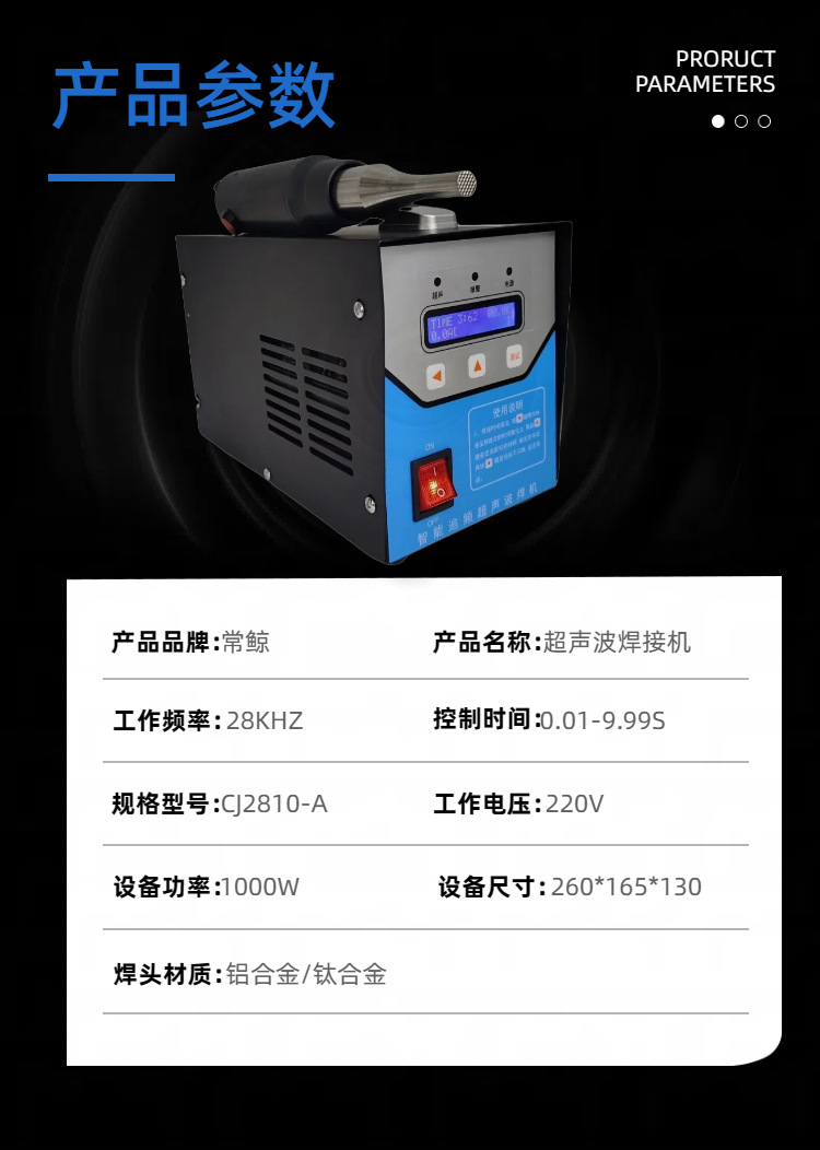 Ultrasonic Plastic Spot Welding Machine, Plastic Welding Machine for Car Modification Door Panels, Radar Bracket Welding, Headlight Shell Cutting