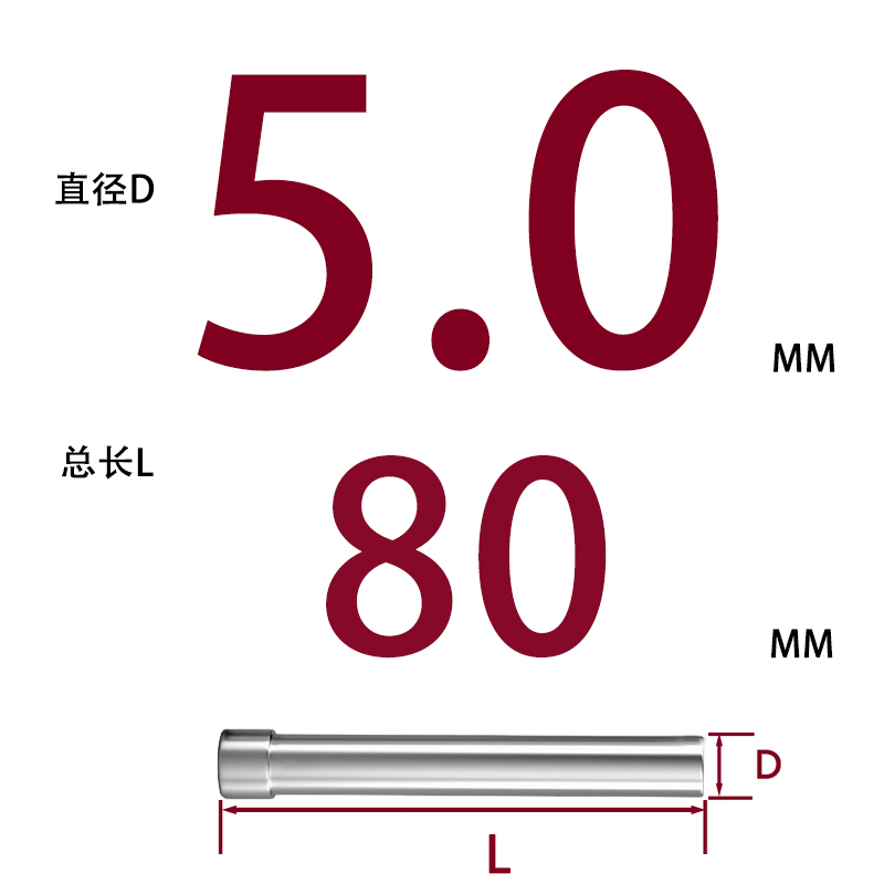 SKD11 펀치바늘 Φ5*80