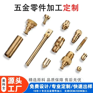 厂家定制非标铜件精密五金配件来图加工数控车床批量五金零件加工