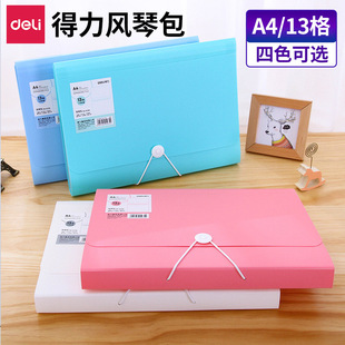 Deli/Deli 5238 Organ Bag Fashion Color Folder A4 Multi-layer Data Book Student Test Paper Storage Bag