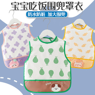 Baby Eating Bib Waterproof Smock Sleeveless Apron No-Wash Kidsren's Rice Pocket Infant Protective Clothing Reverse Dressing Food Supplement