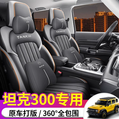 perforated leather full surround car seat: Four Seasons Pad