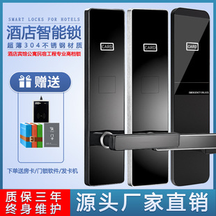 Hotel Door Lock, Hotel Card Lock, Magnetic Card Electronic Sensor Lock, Campus Apartment Rental, B&B Smart Lock Factory
