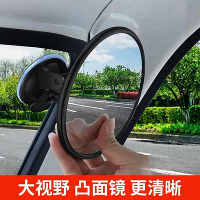 Large field of view rear view auxiliary mirror – and wide-angle rear view