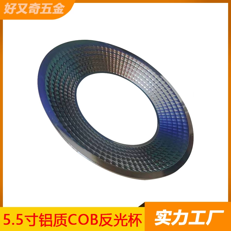 Aluminum dwarf high -temperature high -temperature high reflection small ceiling lanterns wide -angle irradiation 120 degrees COB reflector cup