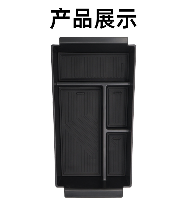 Manufacturer Wholesale Suitable for 2025 Chery Tiggo 8Plus Central Control Armrest Box Storage Box to Store Car Supplies