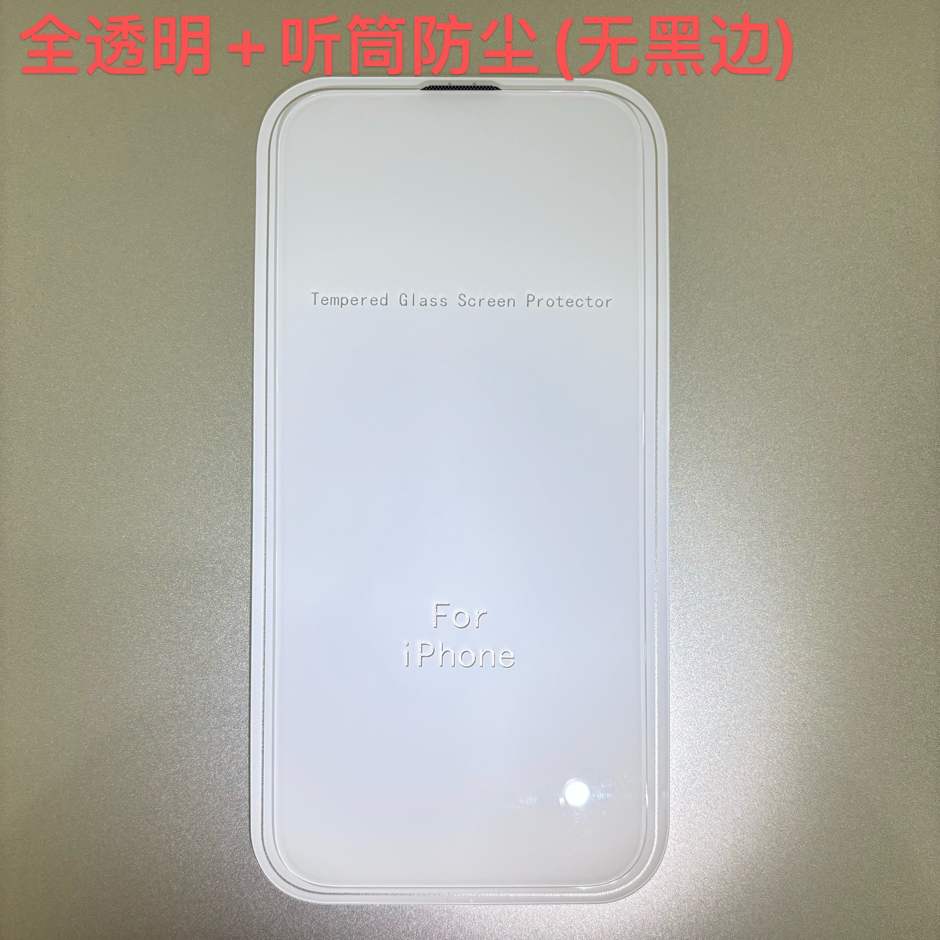 Aplicable a Apple 16e película templada iPhone16e HD serigrafía transparente anti-visón esmerilado vidrio templado protección para teléfonos móviles