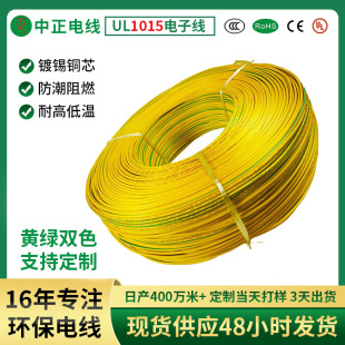 ����1015��Ӿ�22awg��оOD2.4mm�S�G�pɫע�l�B��pvc��Ӿ���