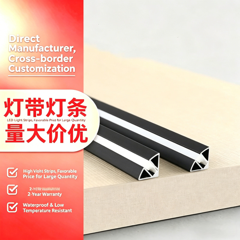 跨境定制灯带led灯条嵌入式灯条led长条橱柜硬灯条铝槽三角橱柜灯