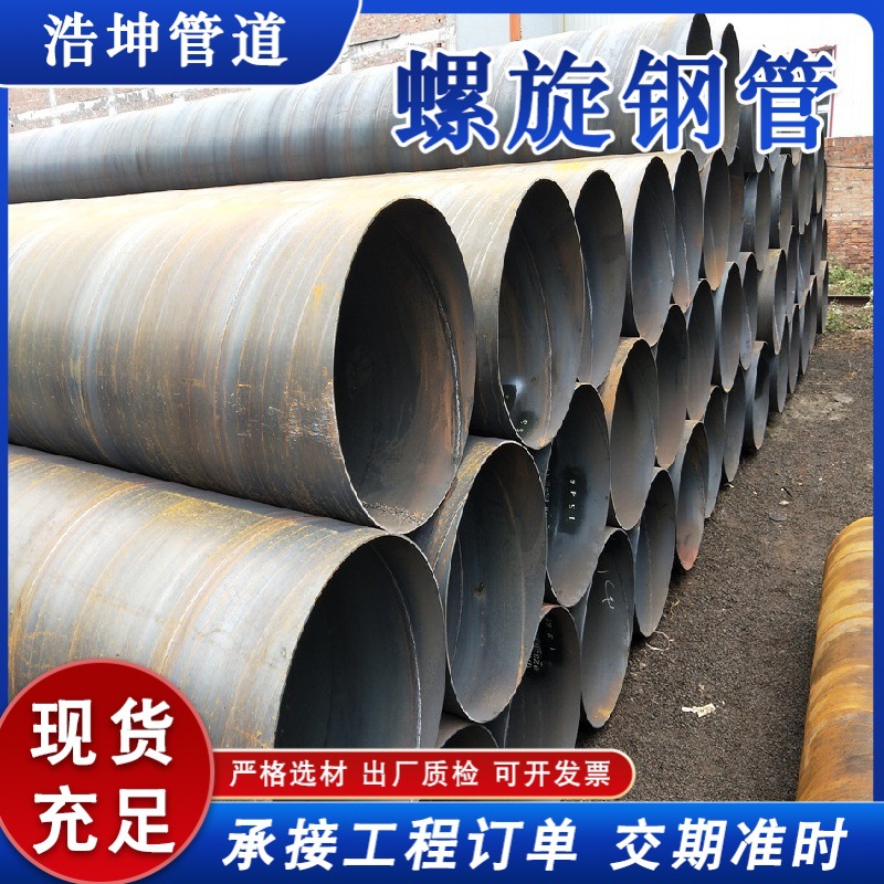 除尘螺旋管仓储供应 水泥厂除尘螺旋钢管 325薄壁螺旋缝焊接钢管