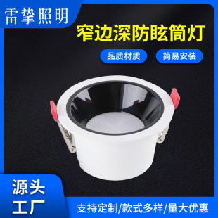 全光谱led筒灯嵌入式深防眩窄边框筒灯家用酒店三色天花筒灯-阿里巴巴