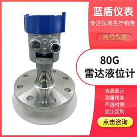 流量计;磁翻板液位计;雷达物位计