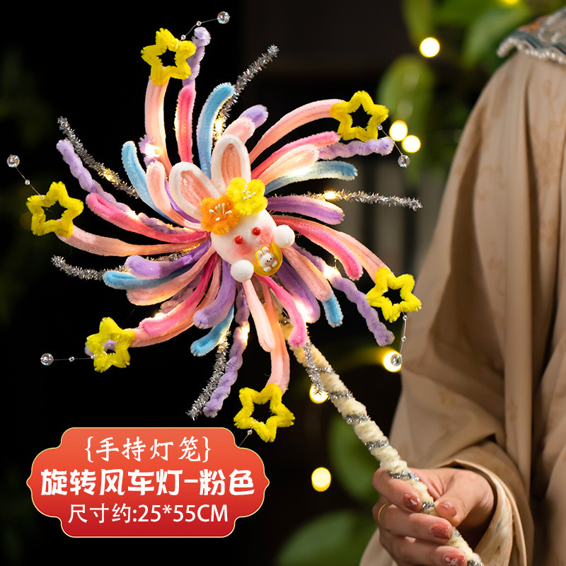 中秋节灯笼旋转风车发光灯笼扭扭棒手工diy材料儿童手提兔子花灯|undefined